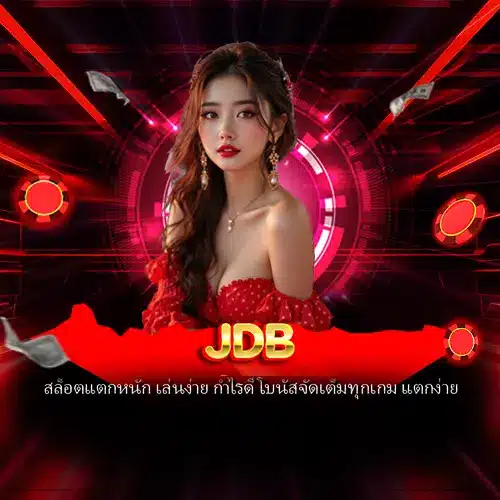 JDB