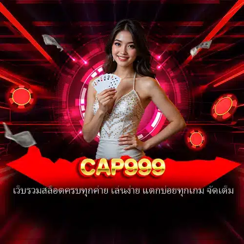 cap999